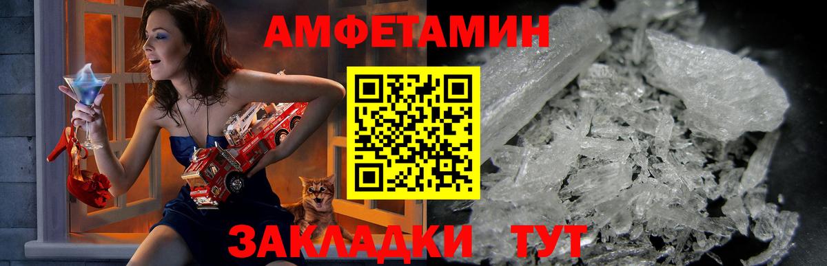 Амфетамин Розовый Аксай