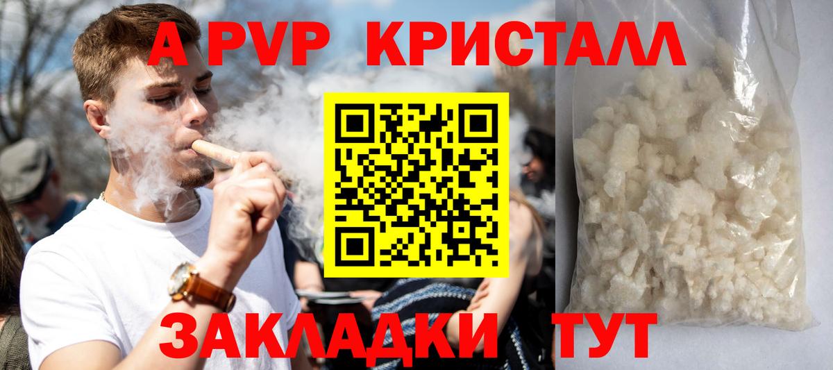 наркотики  Вход с VPN  Аксай  A-PVP крисы CK  Alfa_PVP Crystall  APVP Crystall 