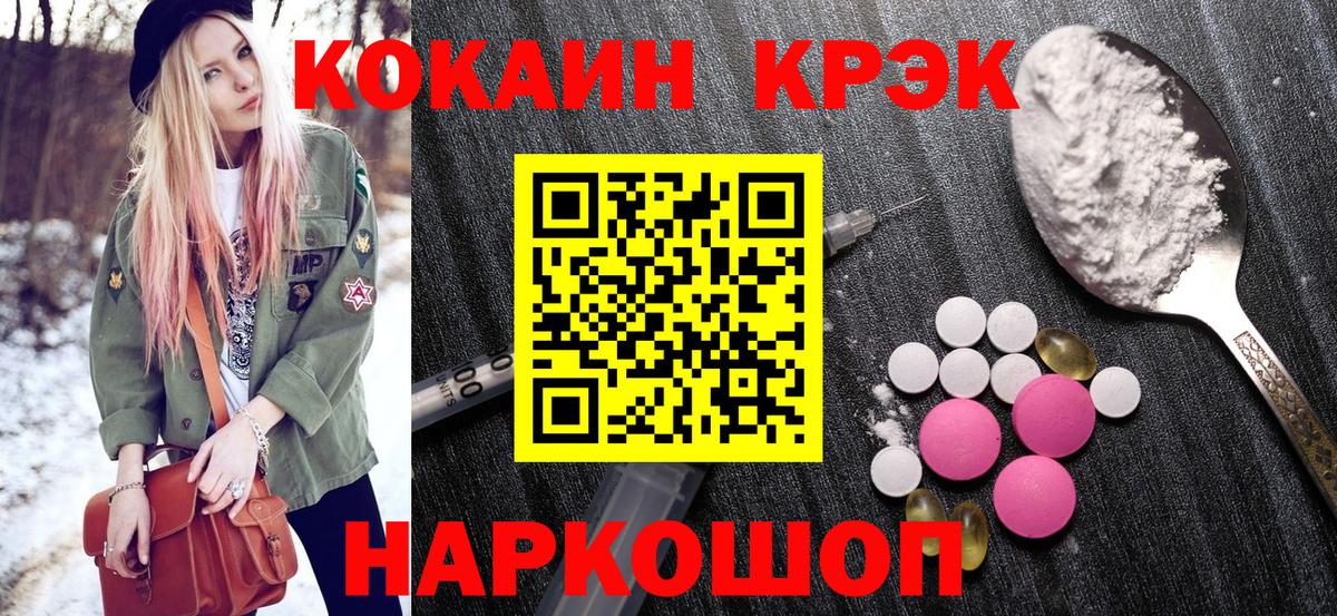 Аксай  КОКАИН FishScale  Вход с VPN 