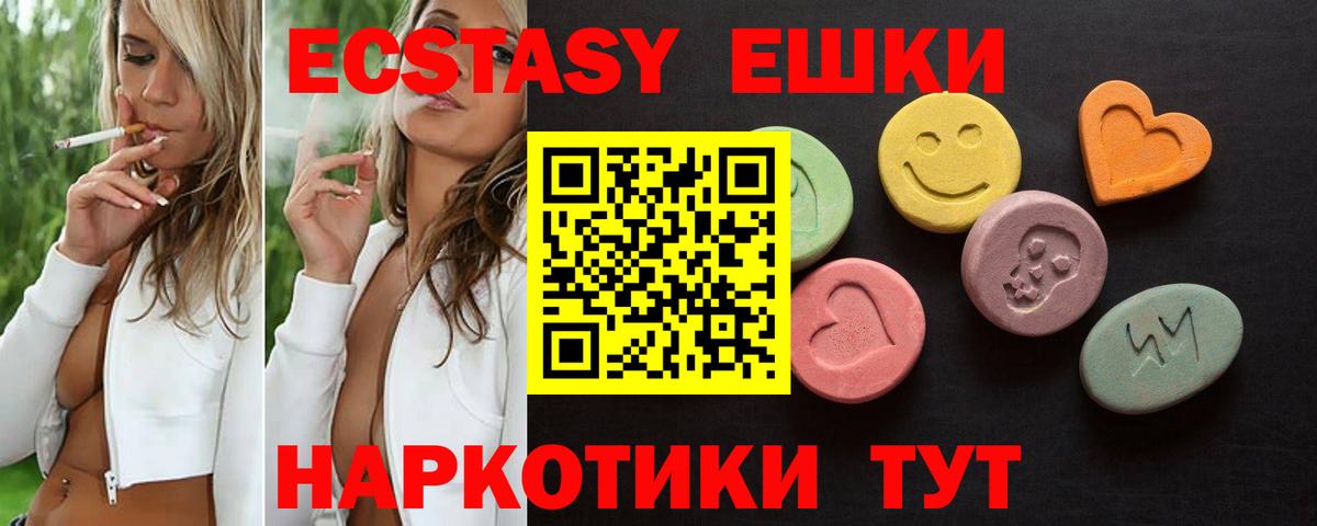 Аксай  Экстази Cube  Ecstasy  ЭКСТАЗИ 99%  Вход с VPN 