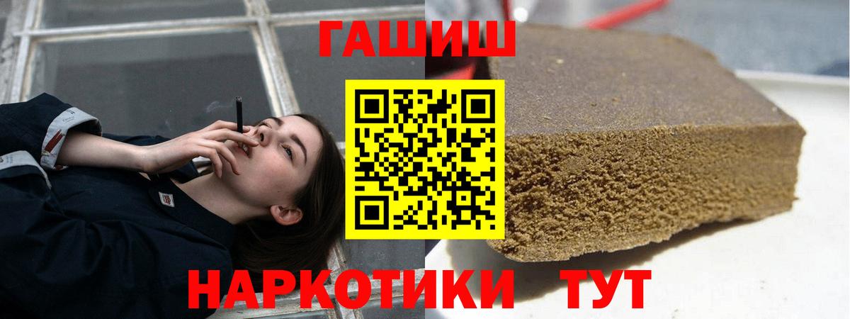 Гашиш хэш  ГАШИШ VHQ  Вход с VPN  Гашиш  Аксай 