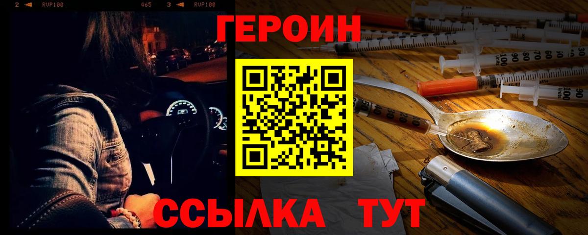 Аксай  Героин VHQ  Вход с VPN 