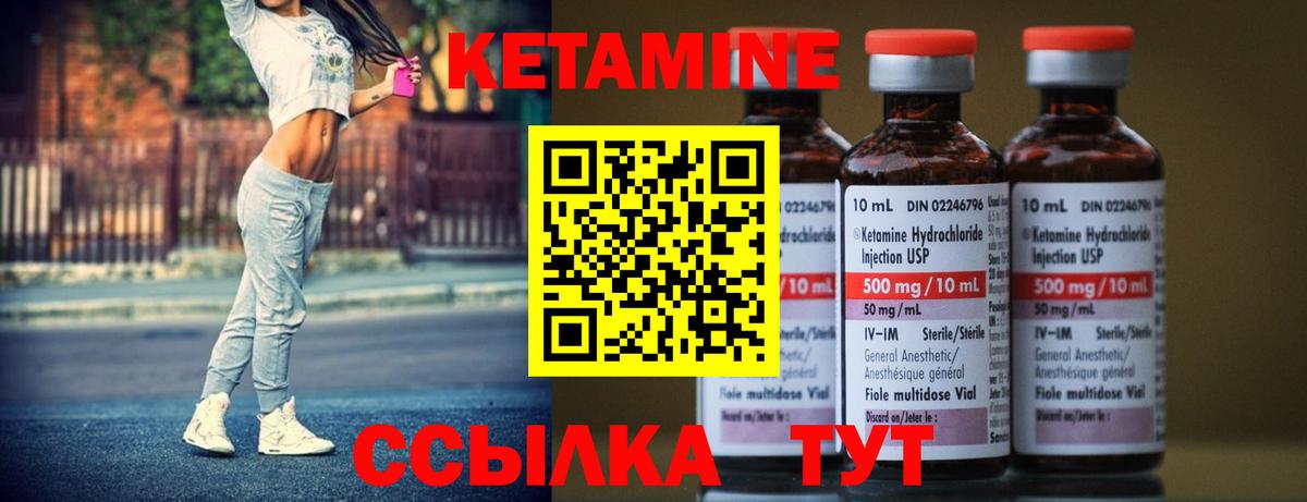 Аксай  Кетамин ketamine  Вход с VPN 