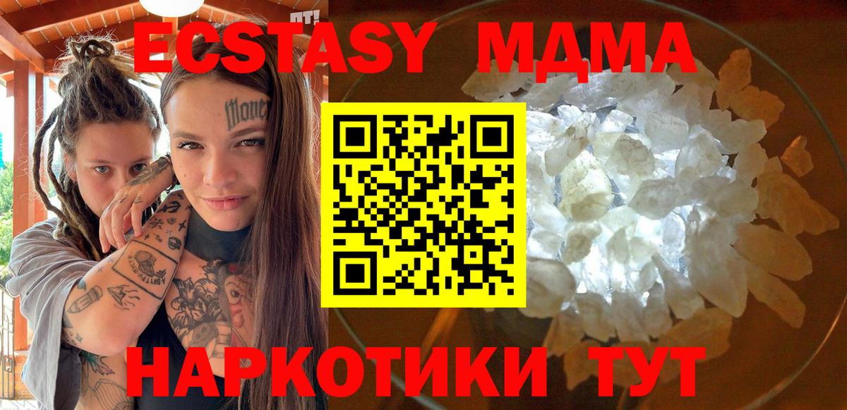 Аксай  МДМА молли  Вход с VPN  MDMA молли 