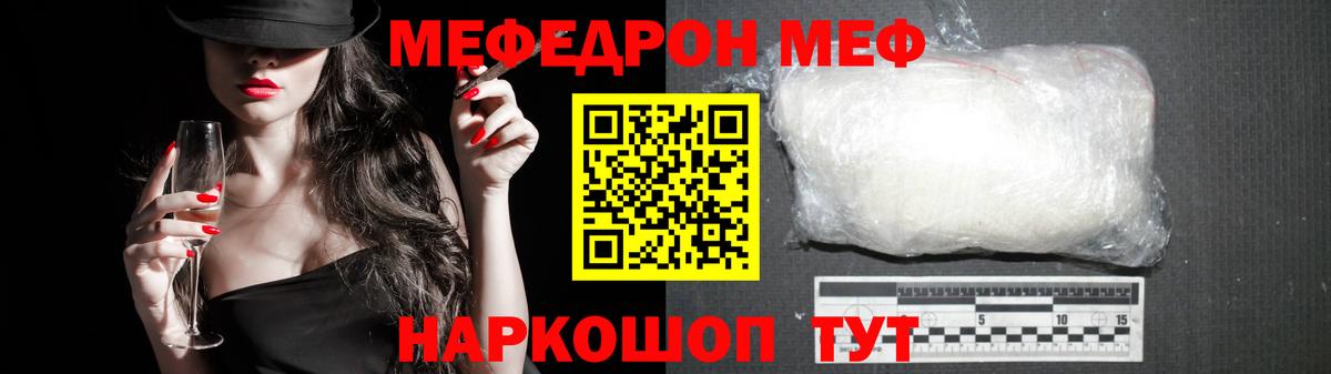 МЕФ мука  Меф  МЯУ-МЯУ  Аксай  закладка  ссылка на мегу как зайти  Мефедрон 4 MMC  Вход с VPN 