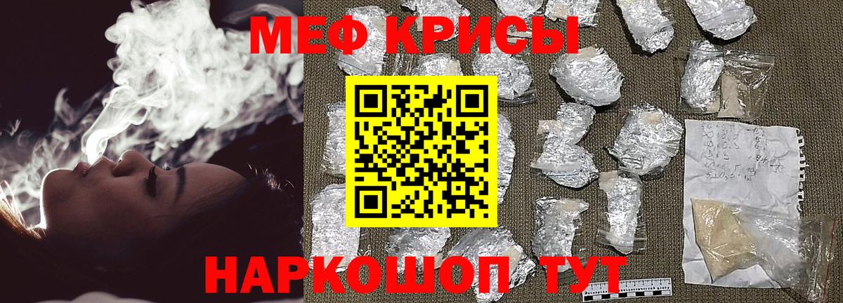 Мефедрон  Аксай