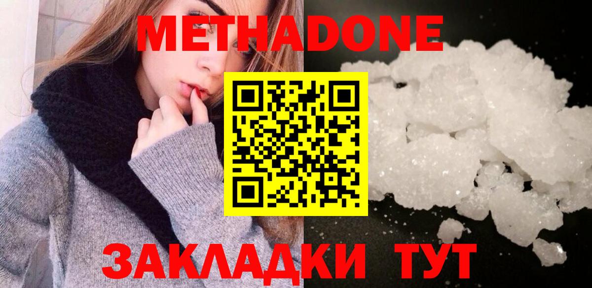 Аксай  Метадон methadone  Вход с VPN 