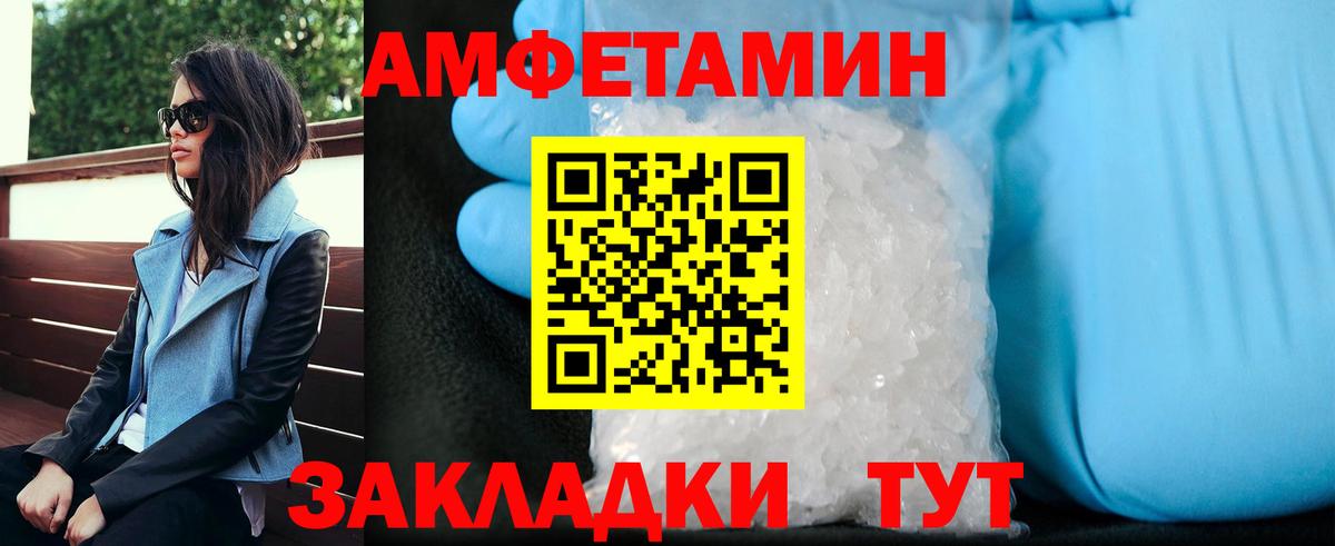Метамфетамин  Первитин Декстрометамфетамин 99.9%  Вход с VPN  Аксай 