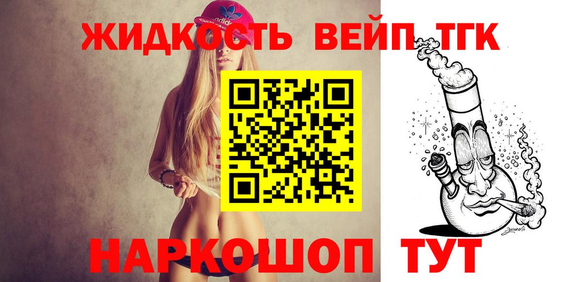 ТГК Wax Аксай