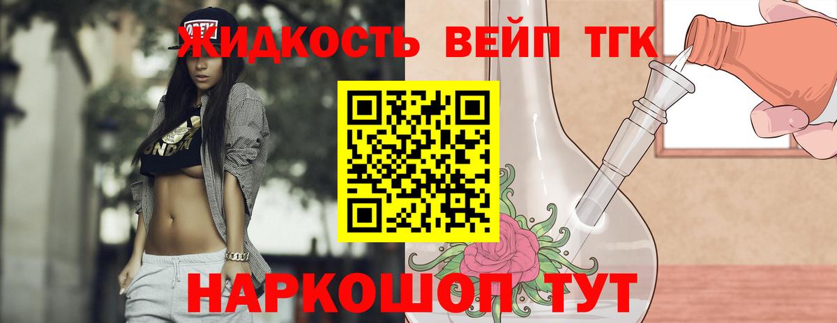 Дистиллят ТГК Wax  Вход с VPN  Аксай 